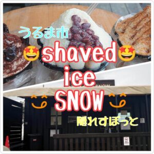 ☆沖縄おすすめ隠れスポット紹介☆（＠shaved ice SNOW）
